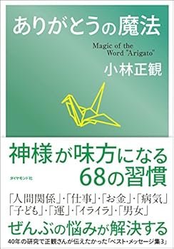 Tankobon Softcover Thank You Magic Book