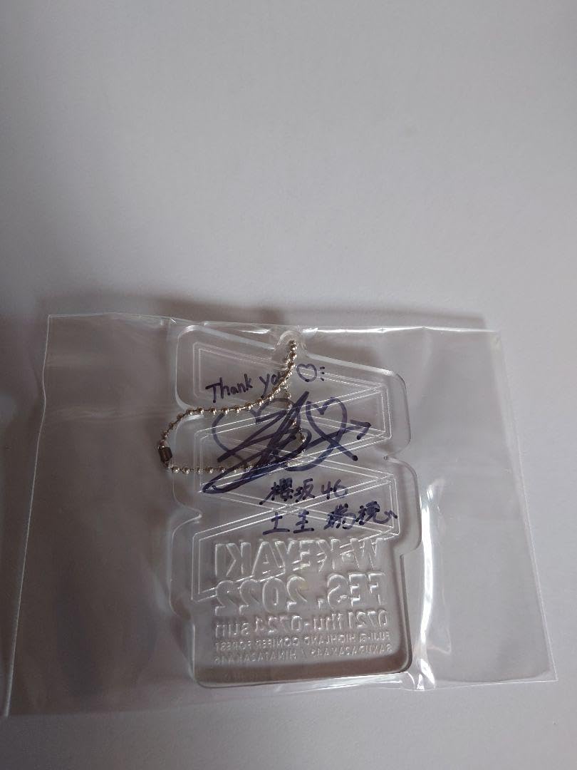 Amazon.co.jp: 土生瑞穂直筆サイン入り生写真＋直筆サイン入り