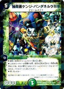 デュエルマスターズ★コロコロレジェンド7　DMC·55 DMC-55 「コロコロ・レジェンド・7」(デュエルマスターズ - 特別