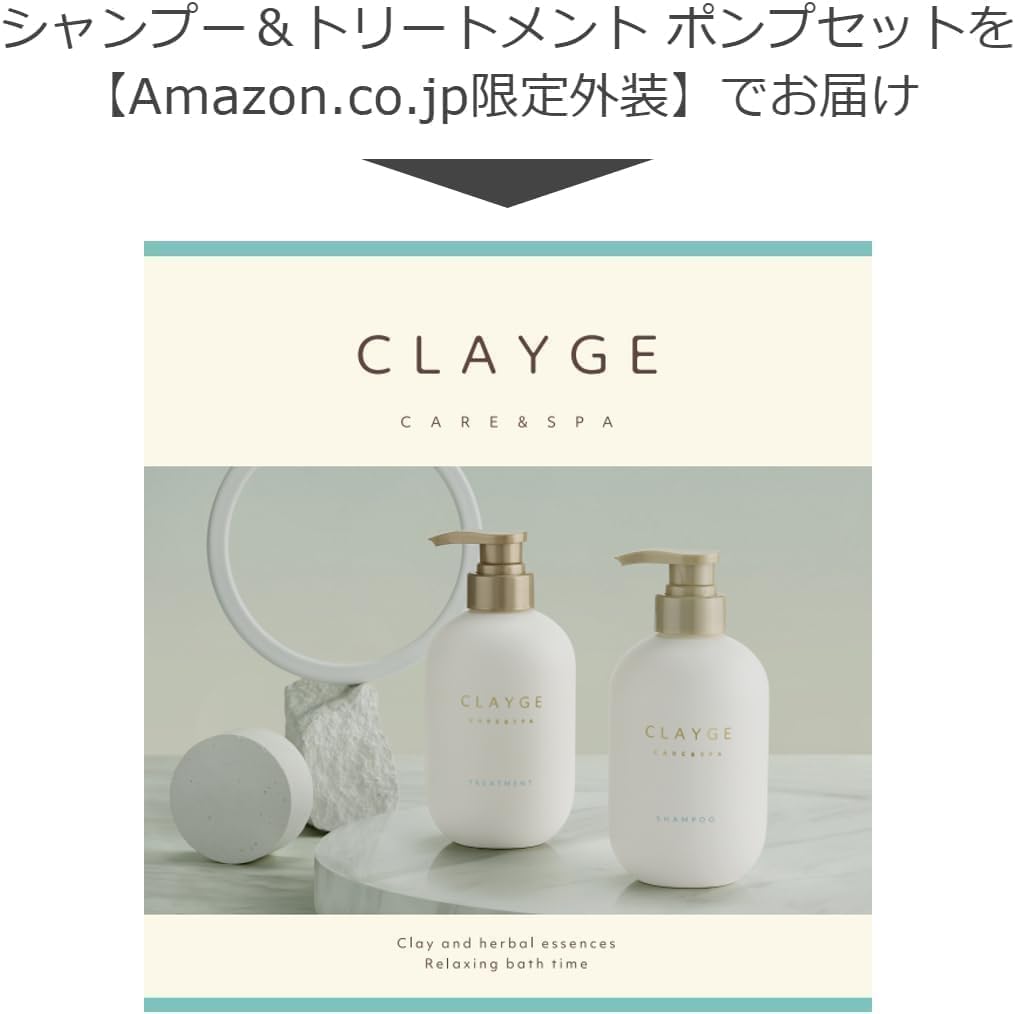 Amazon.co.jp: CLAYGE Shampoo Treatment, SR Clay Ingredients, Scalp