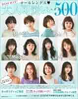 Ray特別編集 今旬! おしゃれヘアカタログ500―短めスタイル&amp;軽めヘアが大充実! (主婦の友生活シリーズ) BEST HIT! 小顔美人ヘアカタログ 500 (主婦の友生活シリーズ