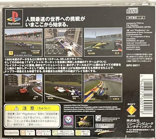 フォーミュラワン/Formula 1の関連画像4