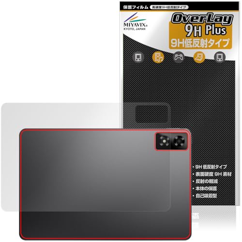 ミヤビックス ALLDOCUBE iPlay 70 Pro 対応 保護 フィルム 高硬度 9H 低反射 PET製 背面 強化ガラス同等の硬度 日本製