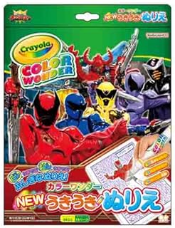 サンスター文具 NEW うきうきぬりえカラーワンダー 王様戦隊キングオージャー 8985740A