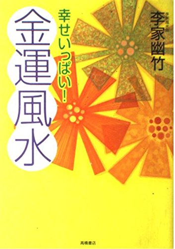 スピリチュアル　幸運のヤシの実　金運　子宝　健康運　開運　風水　入手困難 スピリチュアル 幸運のヤシの実 金運 子宝 健康運 開運 風水 入手困難