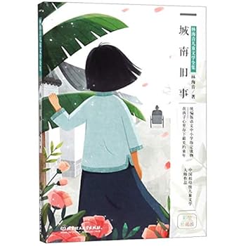 Memories of Peking: South Side Stories