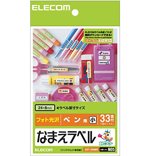 エレコム ラベルシール はがきサイズ 光沢 なまえ 96枚 8面×12シート EDT-KNM10 cm3dmju Amazon | エレコム ラベルシール はがきサイズ 光沢 なまえ 96枚