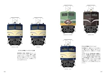 鉄道　説明書類いろいろ 機関車のカタチ | 坂口武久, 萩本孝 |本 | 通販 | Amazon