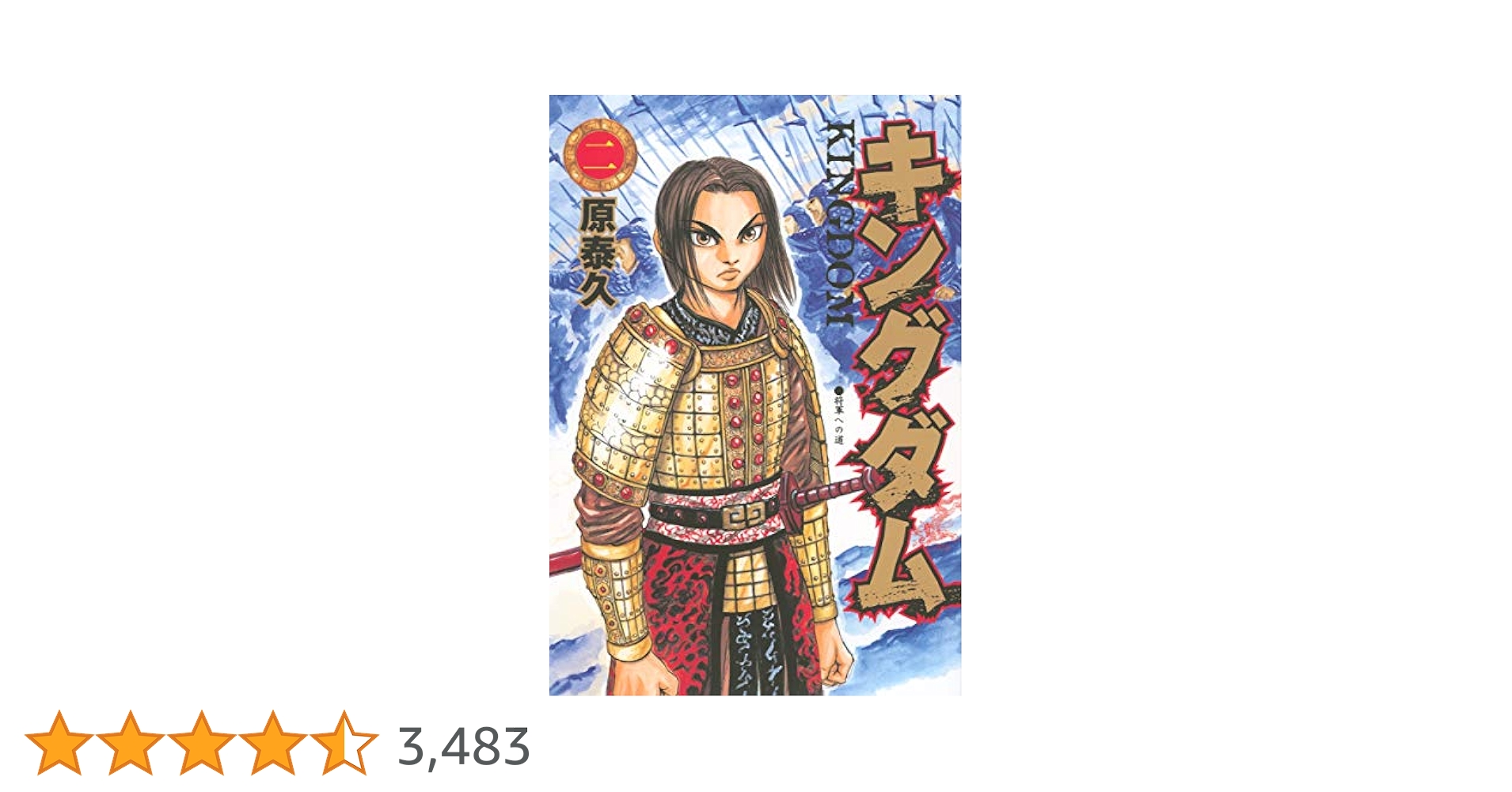 キングダム 2巻〜51巻(50冊セット) Amazon.co.jp: キングダム 51-60巻 セット : ゲーム