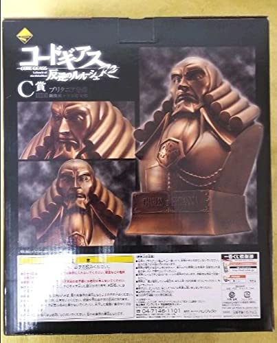 Amazon.co.jp: コードギアス反逆のルルーシュR2 C賞 ブリタニア皇帝