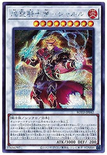 遊戯王 - シャルル Amazon.co.jp: 遊戯王 ROTD-JP042 焔聖騎士帝－シャルル (日本語