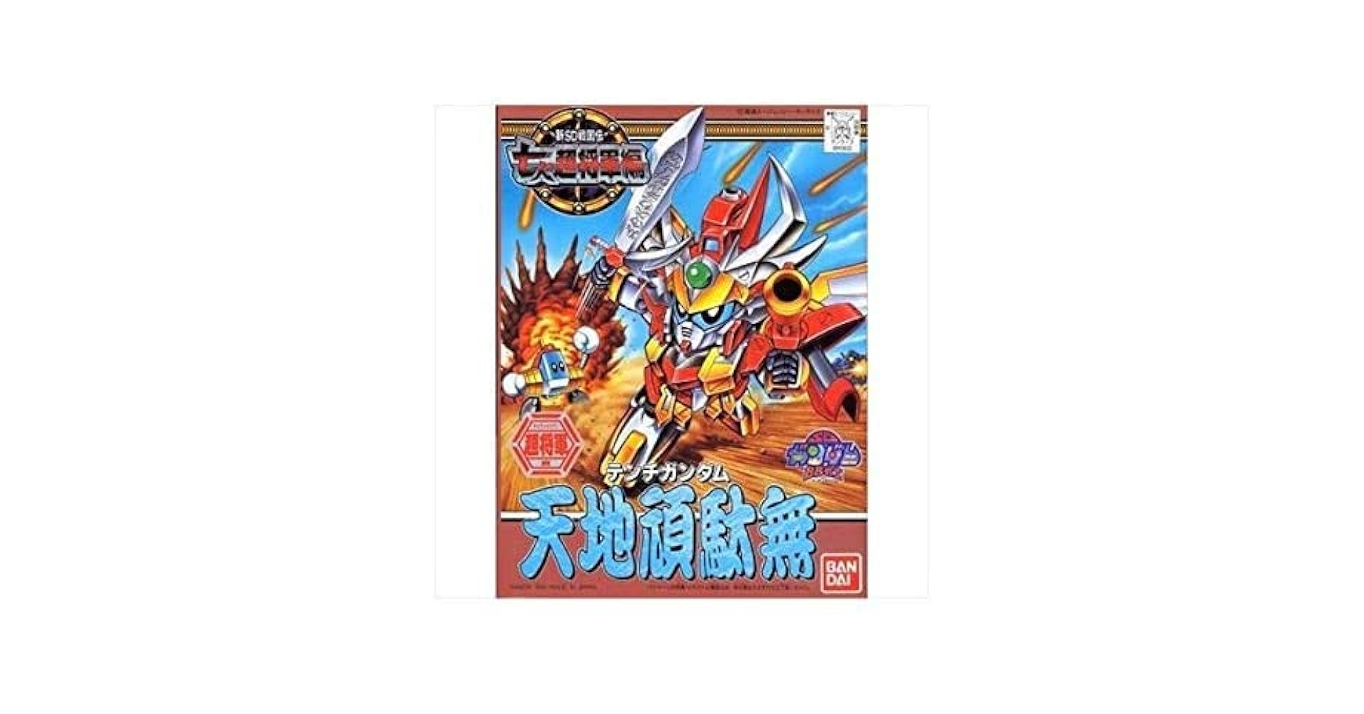 Amazon | SDガンダム BB戦士 新SD戦国伝 七人の超将軍編 天地