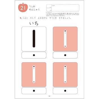 クモンドイツ語教材 公文のドイツ語教材は15段階。身近な単語など入門教材から