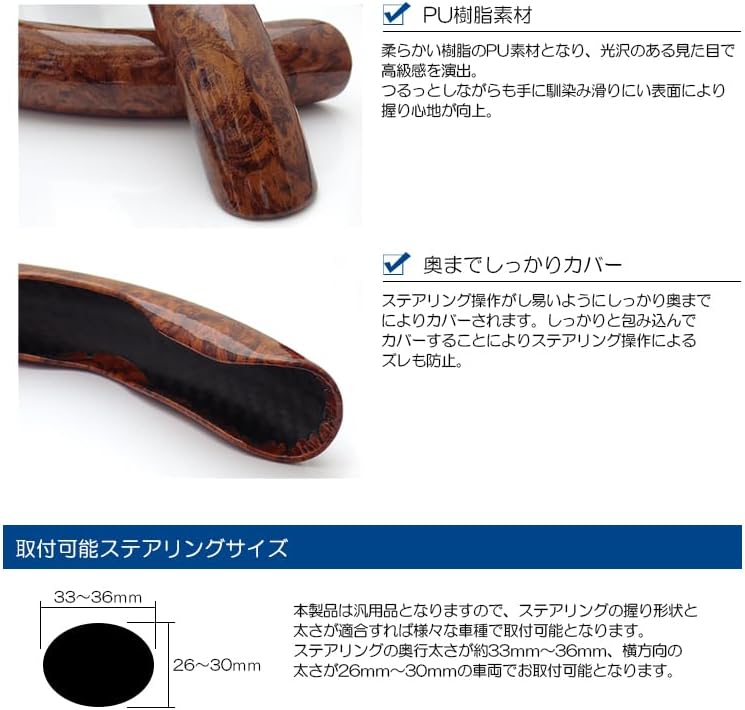 210系 クラウン マジェスタ ハンドルカバー ステアリングカバー 分割式 木目調 ブラウン 滑りにくい PU素材 汎用タイプ 被せ