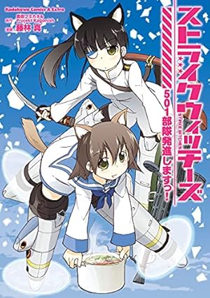 ストライクウィッチーズ 直筆サイン入り　複製原画　エーリカ・ハルトマン ストライクウィッチーズ 直筆サイン入り 複製原画 エーリカ