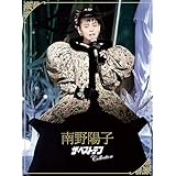 南野陽子 ザ・ベストテン Collection (Blu-ray)