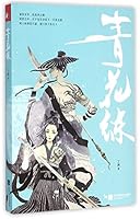 青花练 753997737X Book Cover