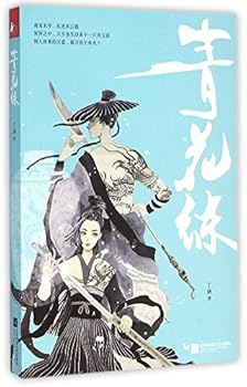 Paperback The Search Of Sapphire Porcelain (Chinese Edition) [Chinese] Book