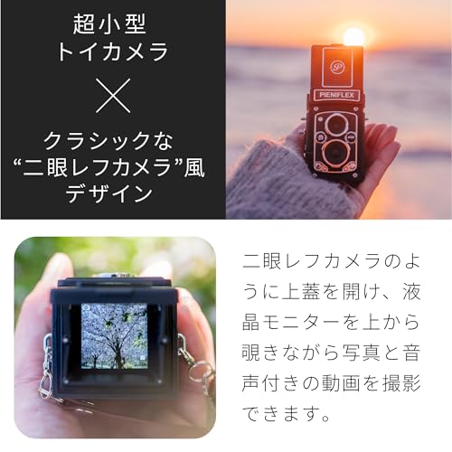 【Amazon.co.jp限定】 ケンコー(Kenko) デジタルトイカメラ PIENIFLEX M キーホルダーセット KC-FM12 ST 1:1スクエアフォーマット