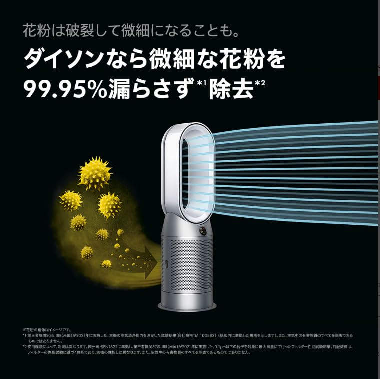 Amazon | 【整備済み品】 ダイソン Dyson Purifier Hot + Cool HP07SB