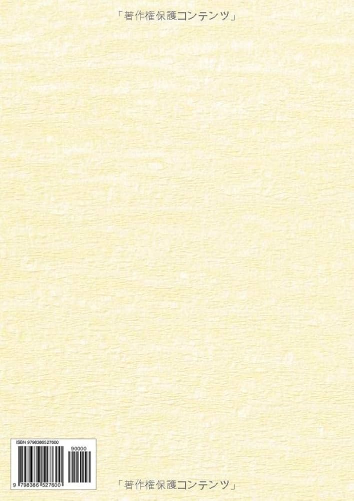 天都詔詞太詔詞考: 明治三十三年・識別番号八一五〇七八 (Japanese