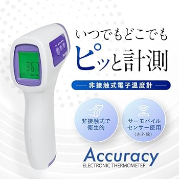 非接触　温度計　体温計 CHINAVI 非接触体温計 JPD-FR409-C 医療機器認証取得 – ちゃい