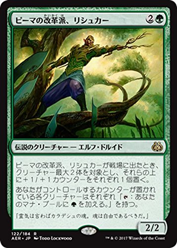 Amazon.co.jp: マジック：ザ・ギャザリング(MTG) ピーマの改革派