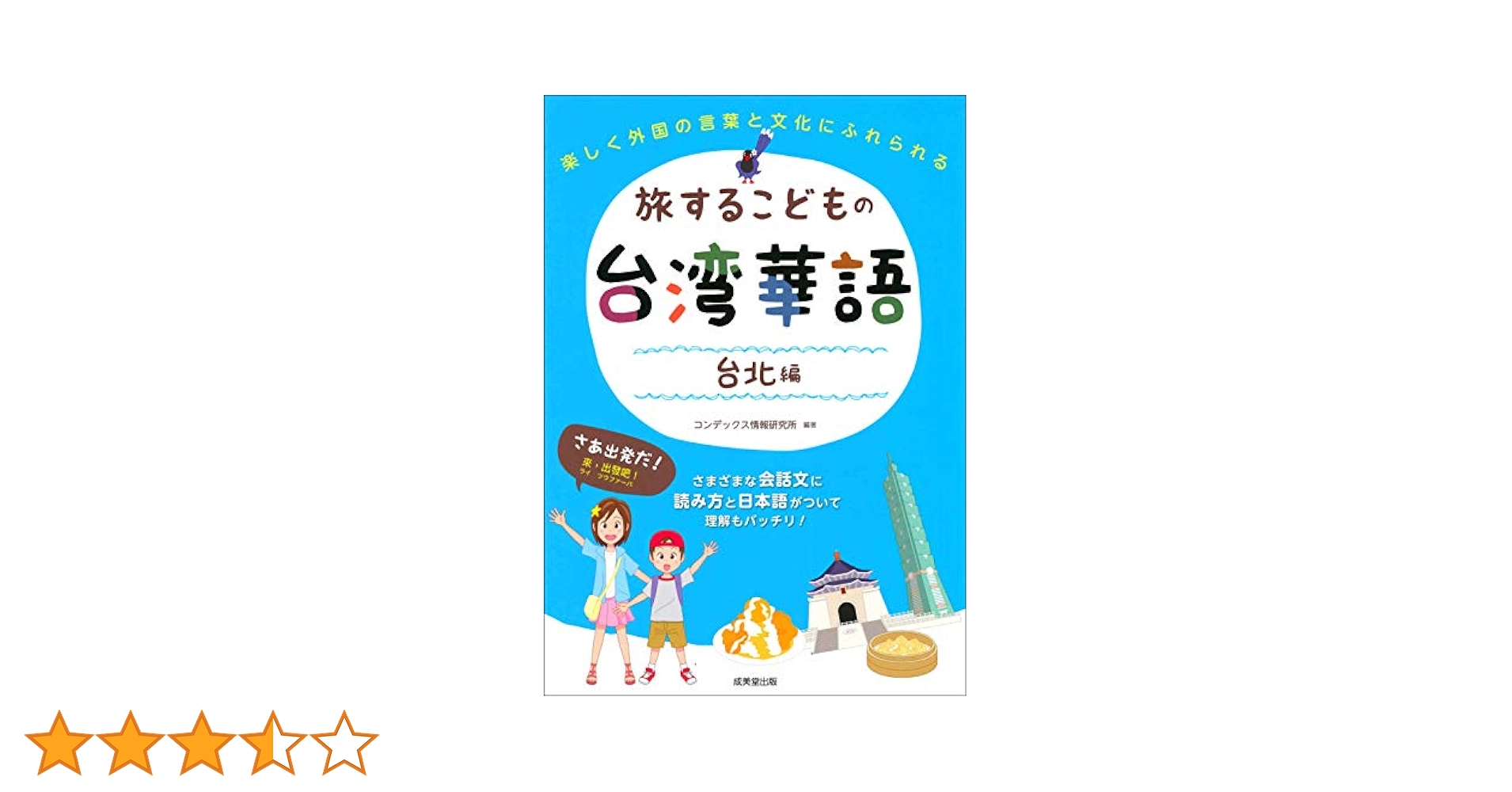 台湾華語　子ども向け絵本　12冊セット 台湾華語 | 台湾人ママYuka@東京 おうちマルチリンガル×絵本×知育
