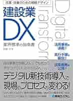 【中古】 実践工事進行基準の戦略的活用手法 建設業の経営改善をどうすすめるか！/建設産業経理研究機構/東海幹夫 中古】 実践工事進行基準の戦略的活用手法 建設業の経営改善を