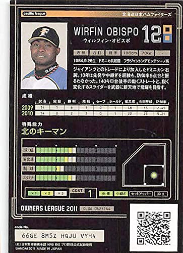 Amazon.co.jp: オーナーズリーグ2011 OL06 042/144 ベースボール