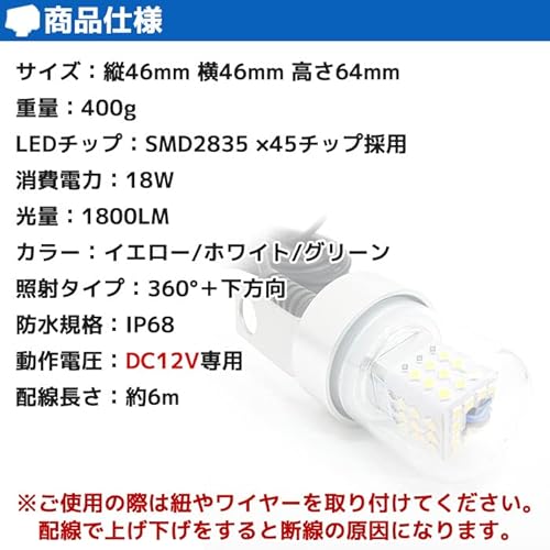水中集魚灯 18w 1800lm 12v シラスウナギ バッテリー 集魚灯 黄 緑 白 LED 夜焚き 夜釣り 集魚ライト 夜灯 イカ アジ タチウオ アジング ナイトタイラバ 漁船 船 堤防 防波堤 漁港 ワニ口クリップ付き (ホワイト) 2枚目