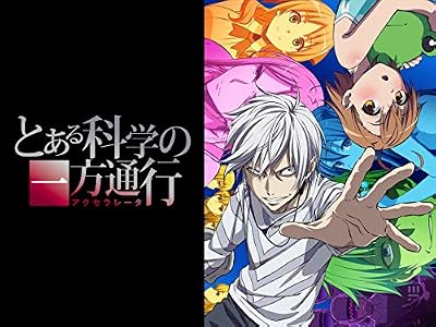 とある科学の一方通行のキービジュアル