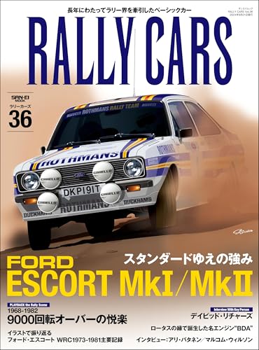 RALLY CARS Vol.36