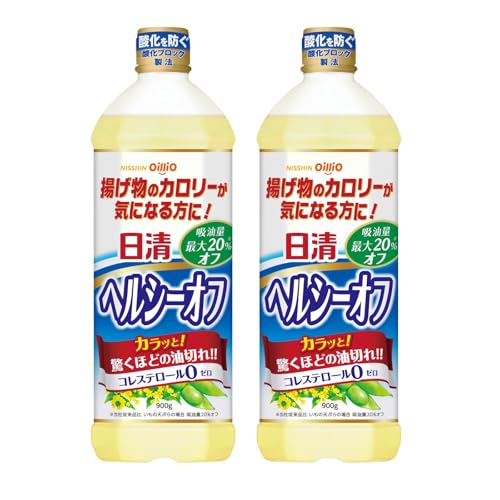 日清オイリオ 日清ヘルシーオフ 900g×2