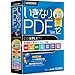 ソースネクスト | いきなりPDF Ver.12 COMPLETE(パッケージ版) | PDF作成・編集・変換ソフト | Windows対応