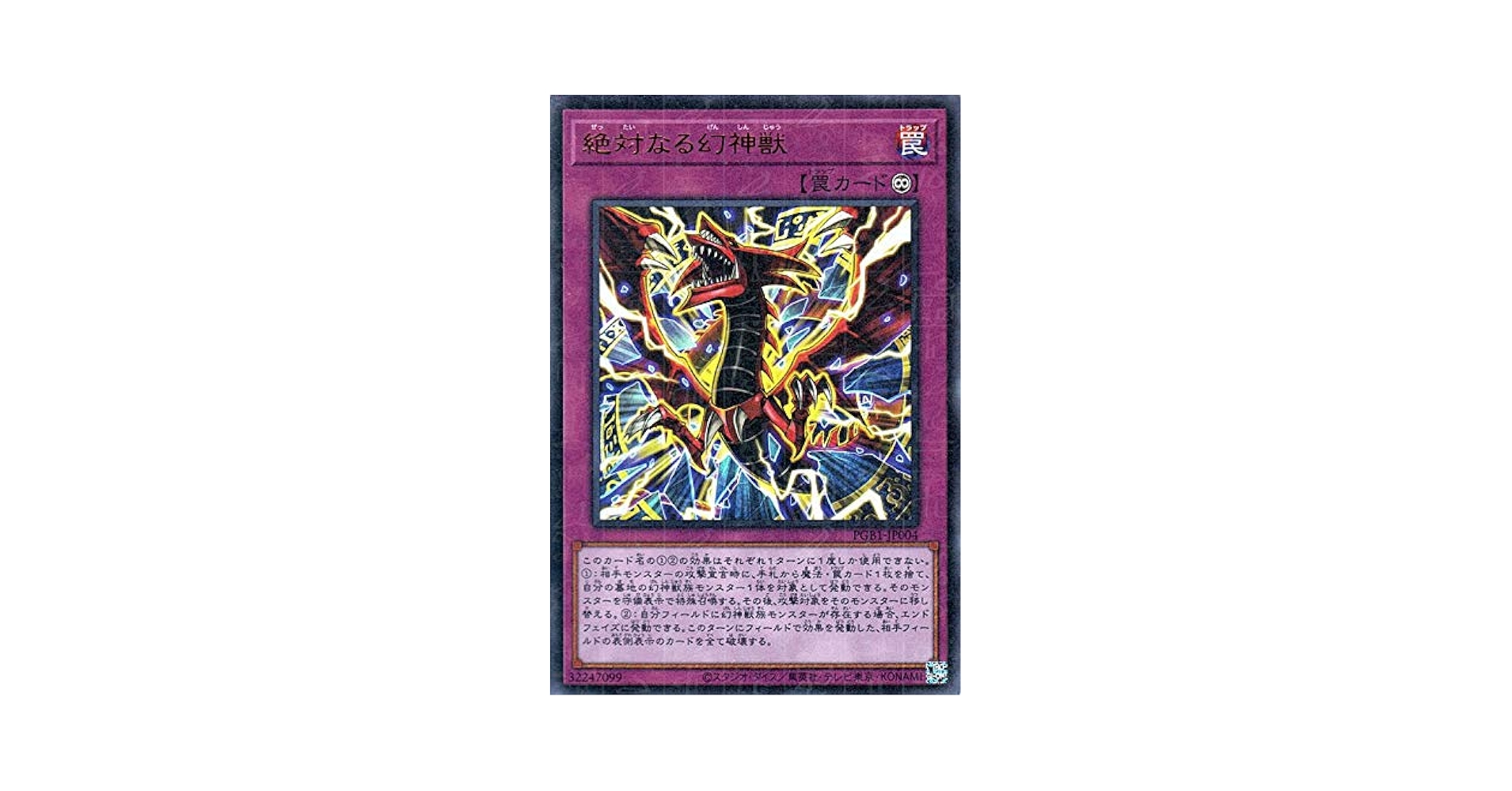 No.1759 遊戯王 美品 初期 光の護封剣 ウルトラレア 光の護封剣 - ウルトラレア【トレモール】