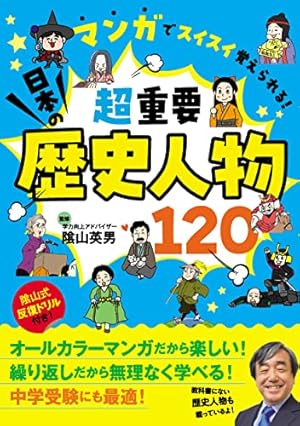 学研まんが 日本の歴史 (1) 日本のあけぼの―原始時代 | 伊東 章夫 |本