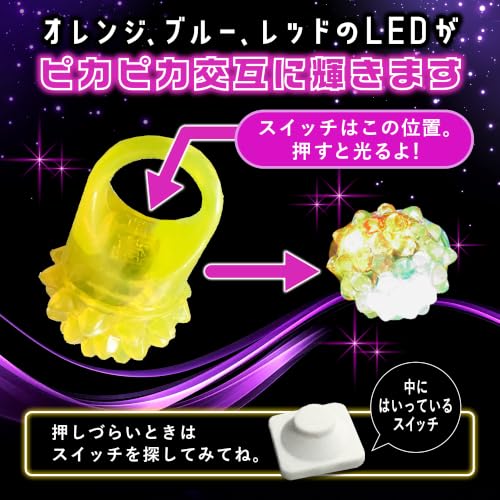 (iSmile) 光る指輪 おもちゃ ピカピカ クリスマス ハロウィン パーティー に大活躍 星 15個入り