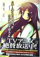 半分の月がのぼる空 全2巻完結 (電撃コミックス) [マーケットプレイス コミックセット]／橋本 紡 Amazon.co.jp: 半分の月がのぼる空 2 (文春文庫) 電子書籍