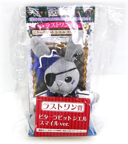 Amazon 一番くじ 黒執事 その執事 神妙 ラストワン賞ビターラビットシエルスマイルver アニメ 萌えグッズ 通販