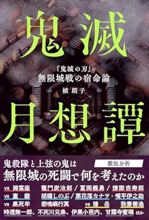 吾峠呼世晴短編集 (ジャンプコミックス) | 吾峠 呼世晴 |本 | 通販