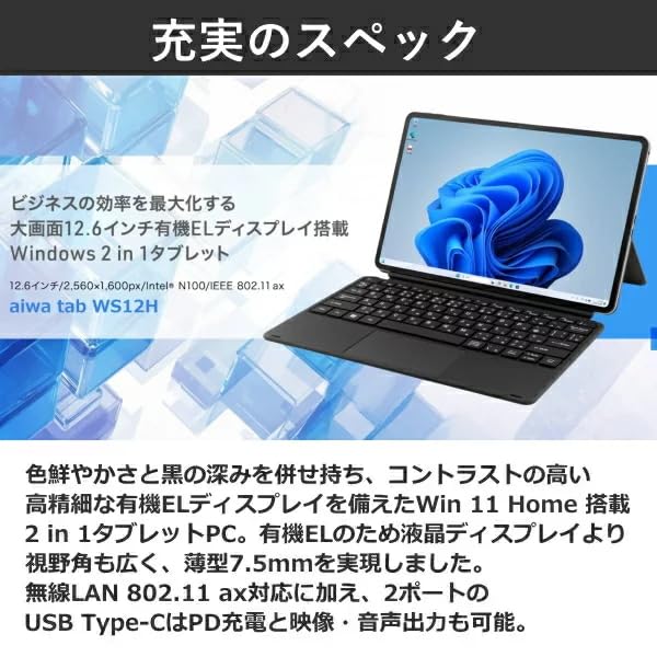 か*に様 【美品】aiwa tab WS12 Windows タブレットPC N aiwa | 製品情報 | aiwa tab WS12