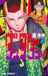 ダンダダン 17 (ジャンプコミックス) | 龍 幸伸 |本 | 通販 | Amazon