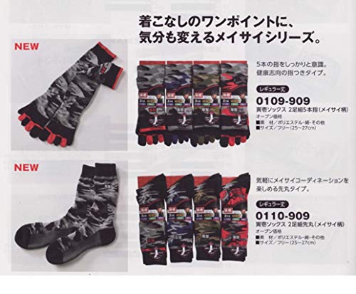 トライチ ソックス 2足組先丸(メイサイ柄) 4セット 0110-909