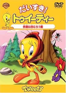 Love! Tweety going abroad! Hen [DVD]