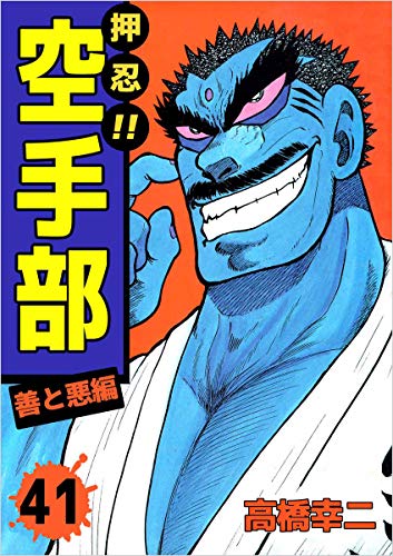 Amazon.co.jp: 高橋 幸二: 本、バイオグラフィー、最新アップデート