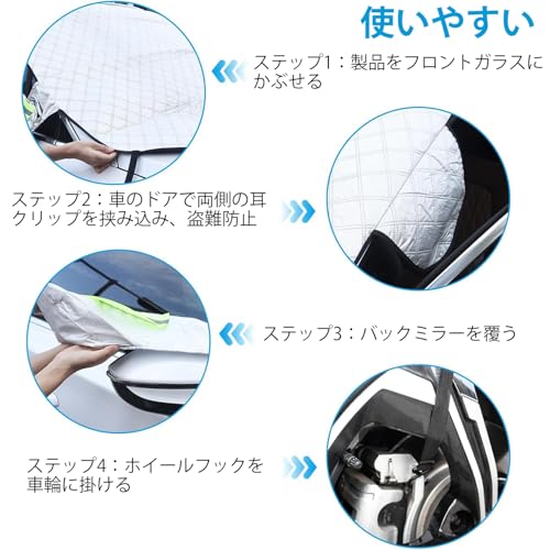 OSKEE 車用凍結防止カバー フロントガラスカバー