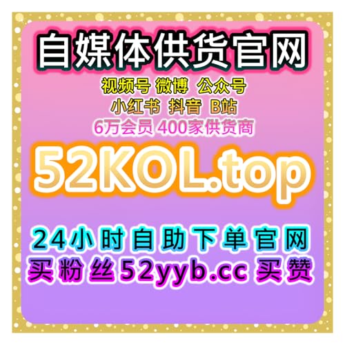 快速引流工具站｜内容发布初期曝光与互动辅助方案增强用户参与度