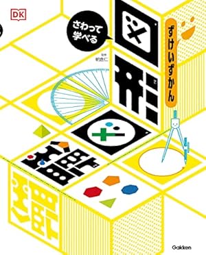 Amazon.co.jp: まんがで身につくめざせ!あしたの算数王完全版(全10巻