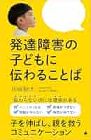 発達障害 子育て 書籍セット 発達障害グレーゾーンの子の育て方がわかる本 (健康ライブラリー